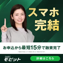 SMBCモビット