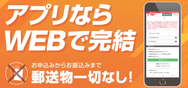 アロー