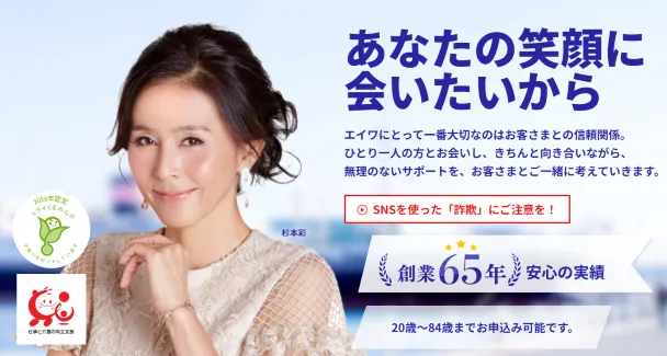 エイワ
