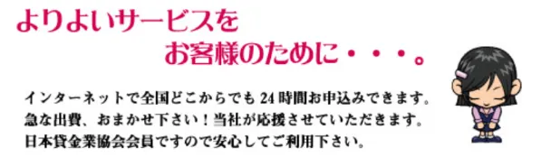 もみじファイナンス