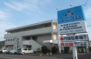 ユニズム