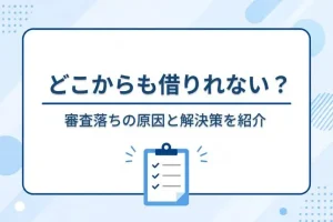 どこからも借りれない